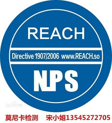 拉力带办理REACH认证需要多长时间图片_高清图_细节图-深圳市莫尼卡产品检测认证服务 -