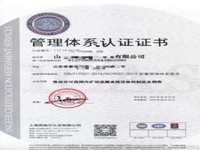 认证机构证书价格 认证机构证书批发 认证机构证书厂家
